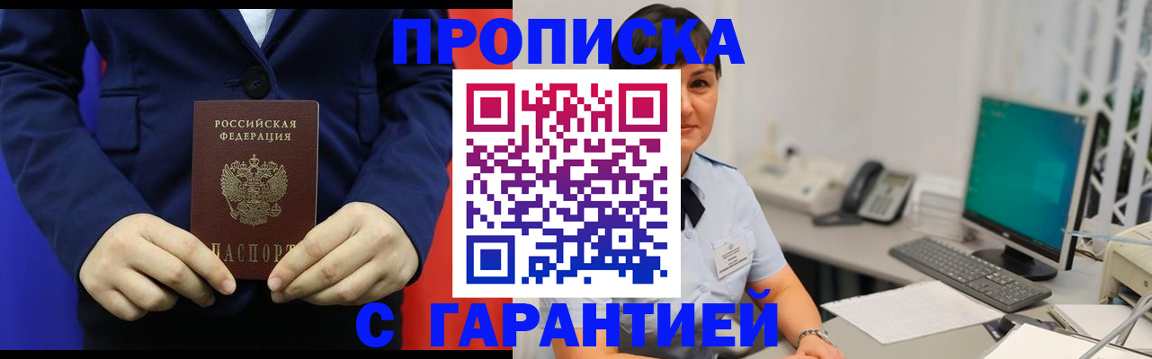 регистрация для школы в Сочи