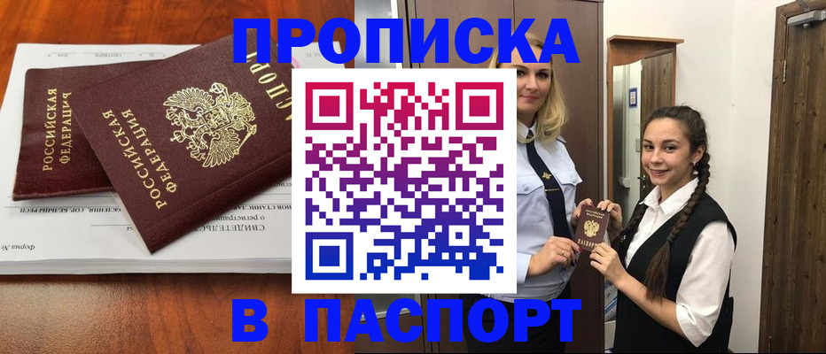 миграционный учет в Сочи
