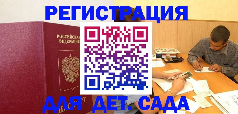 временная регистрация гарантия в Сочи