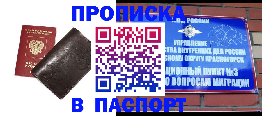 миграционный учет в Сочи